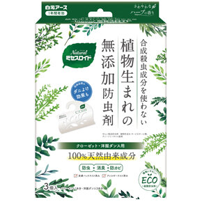 <p>Naturalミセスロイド</p><p>クローゼット・洋服ダンス用</p><p>３個入</p>