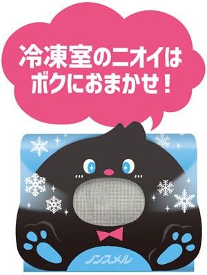 ぱくぱく炭冷凍室用・吸ったろう