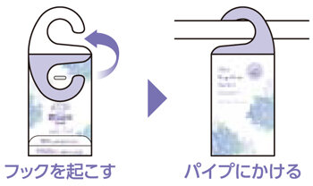 ダニよけサシェ金木犀使用方法