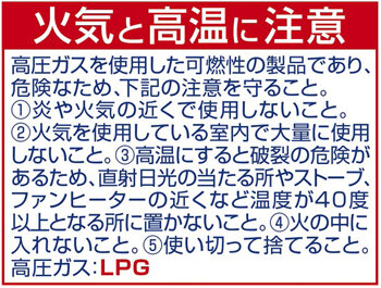 JETSTRONG・高圧ガス