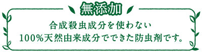 Nミセス・無添加