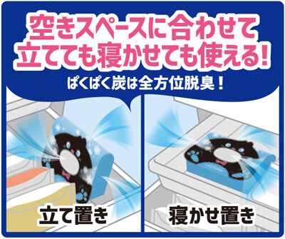 ぱくぱく炭冷凍室用・商品特長