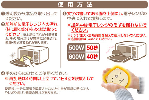 てのりねこ使用方法