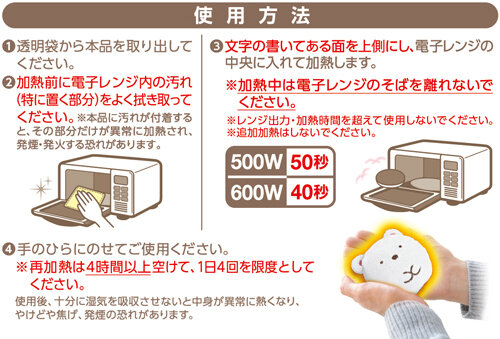 てのりしろくま使用方法