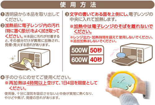 てのりとかげ使用方法