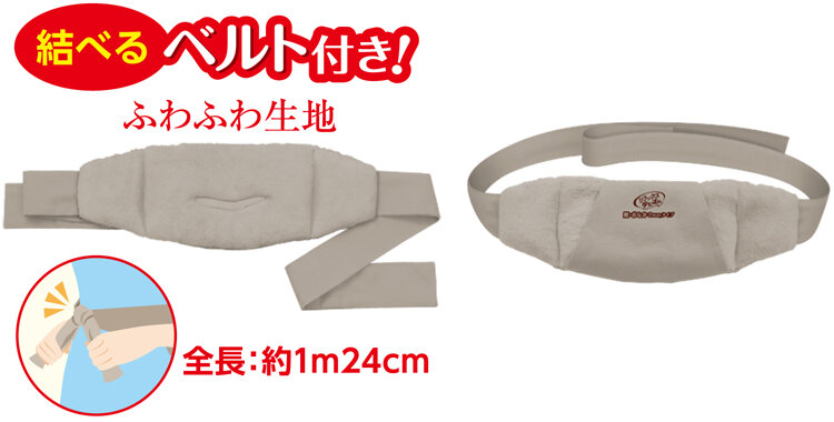 腰おなか2wayホット特長