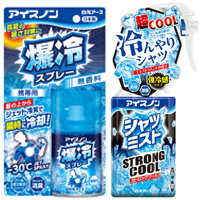 アイスノン 衣類用